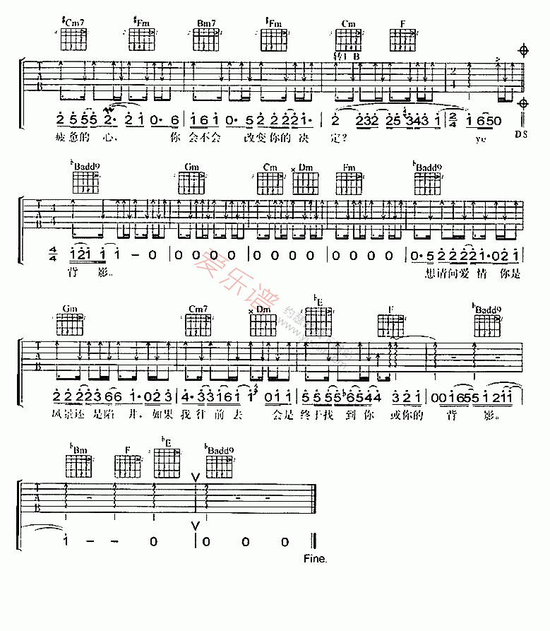 张智成《请问爱情》 吉他谱