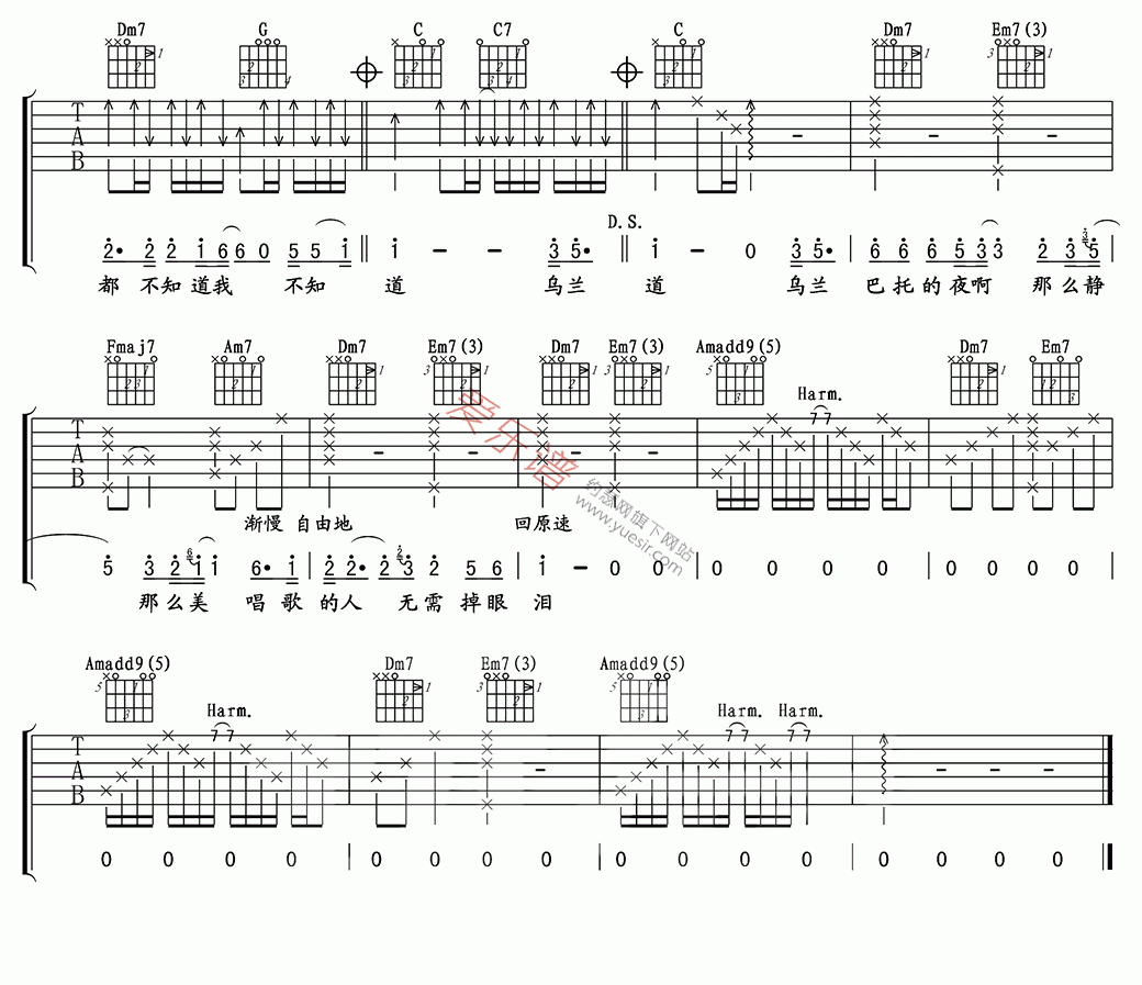 左小祖咒《乌兰巴托的夜》 吉他谱