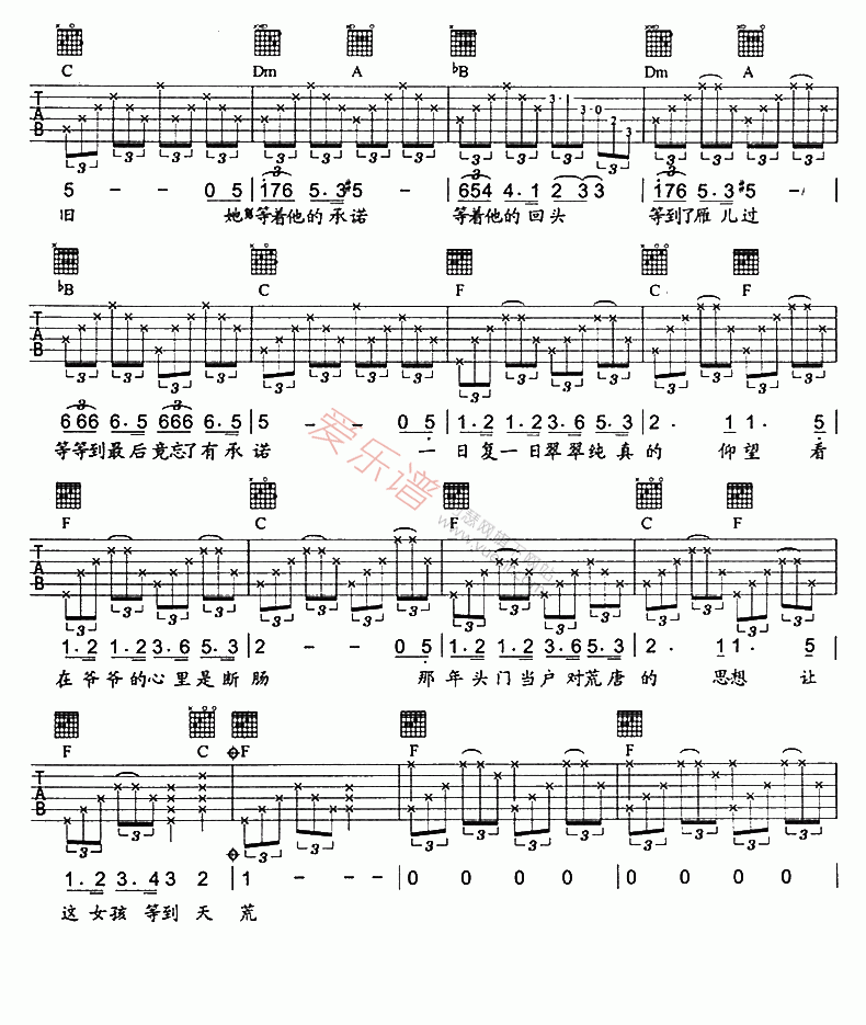 黄磊《等等等等》 吉他谱
