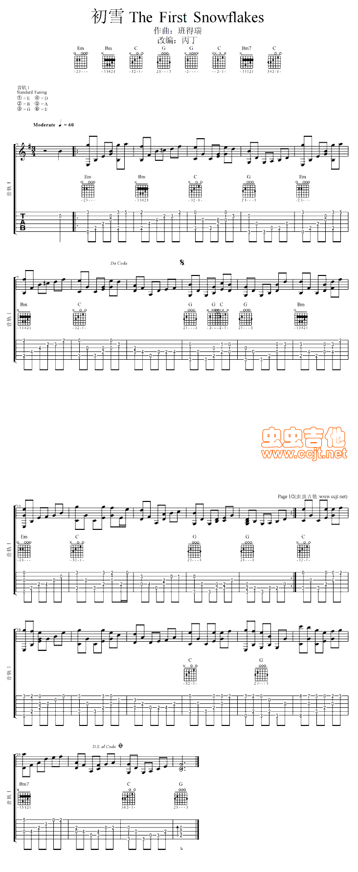 The First Snowflakes 初雪 吉他谱