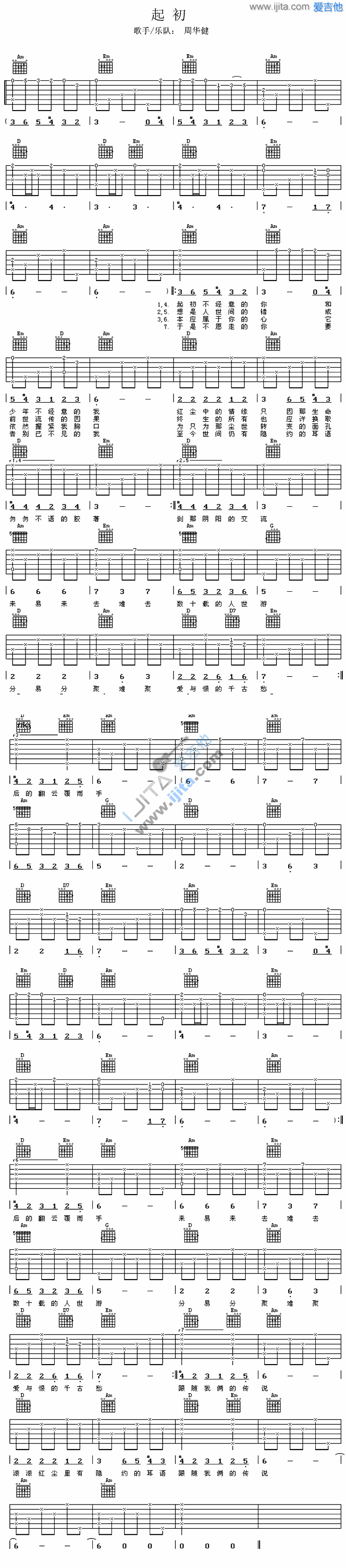 起初 吉他谱