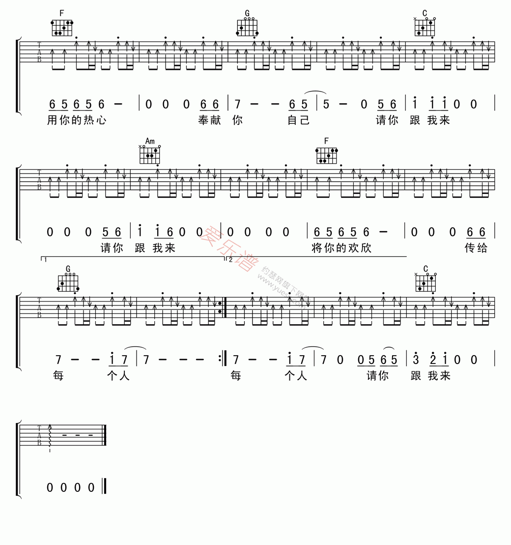 童安格《跟我来》 吉他谱