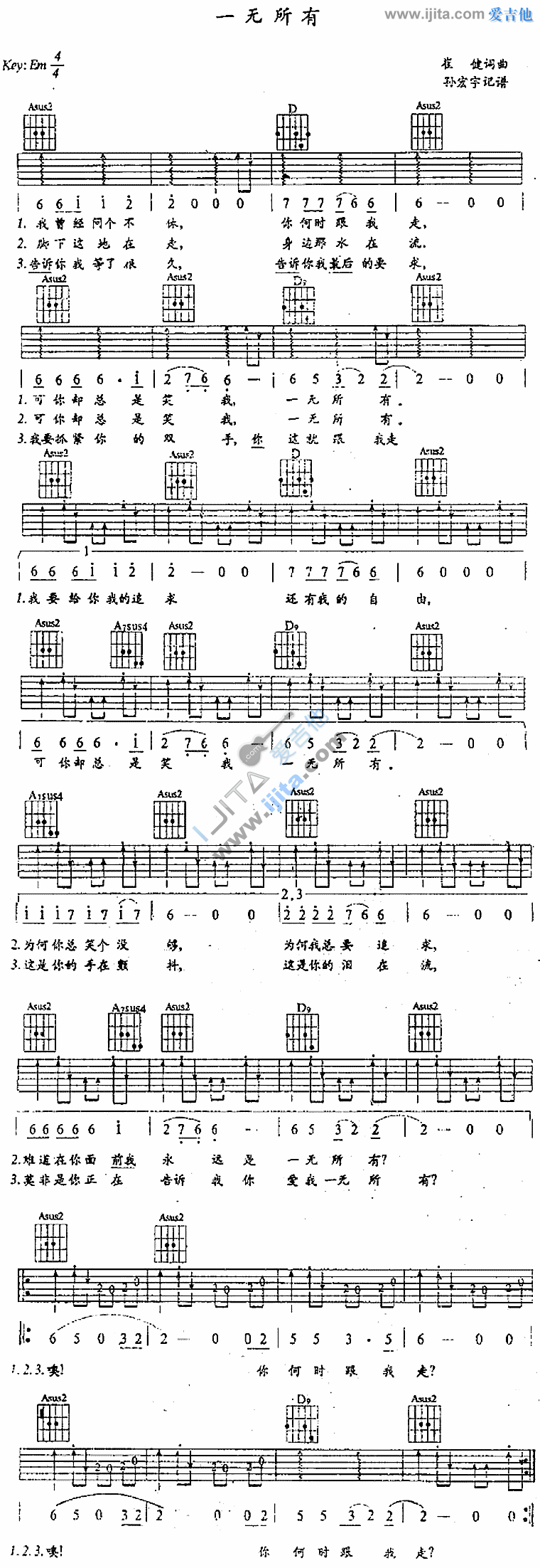 一无所有 吉他谱