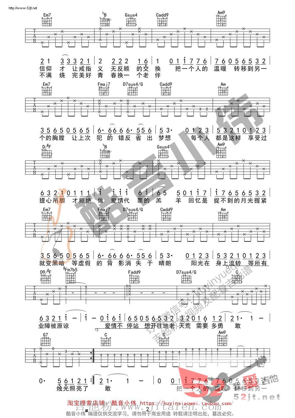 爱情转移 中级版吉他谱视频 吉他谱