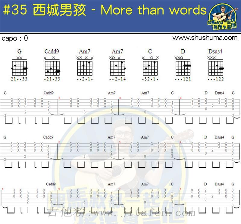 More than words(马叔叔) 吉他谱