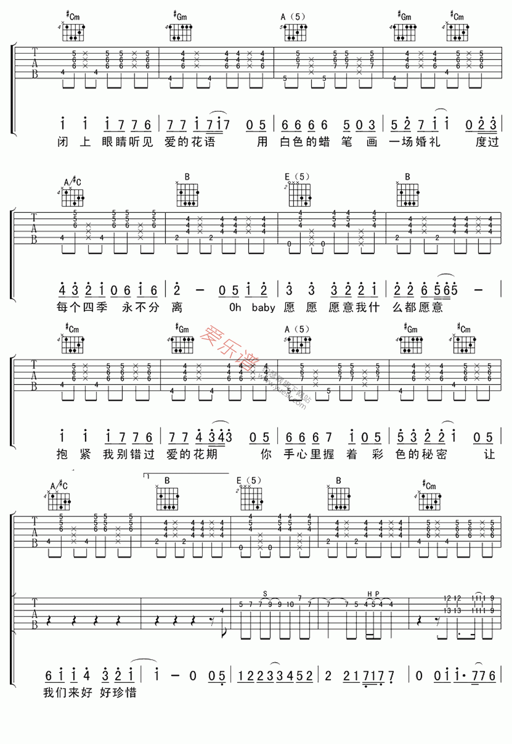 Sara、刘佳《爱很美》 吉他谱