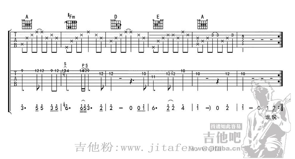 陪我到可可西里去看海 吉他谱