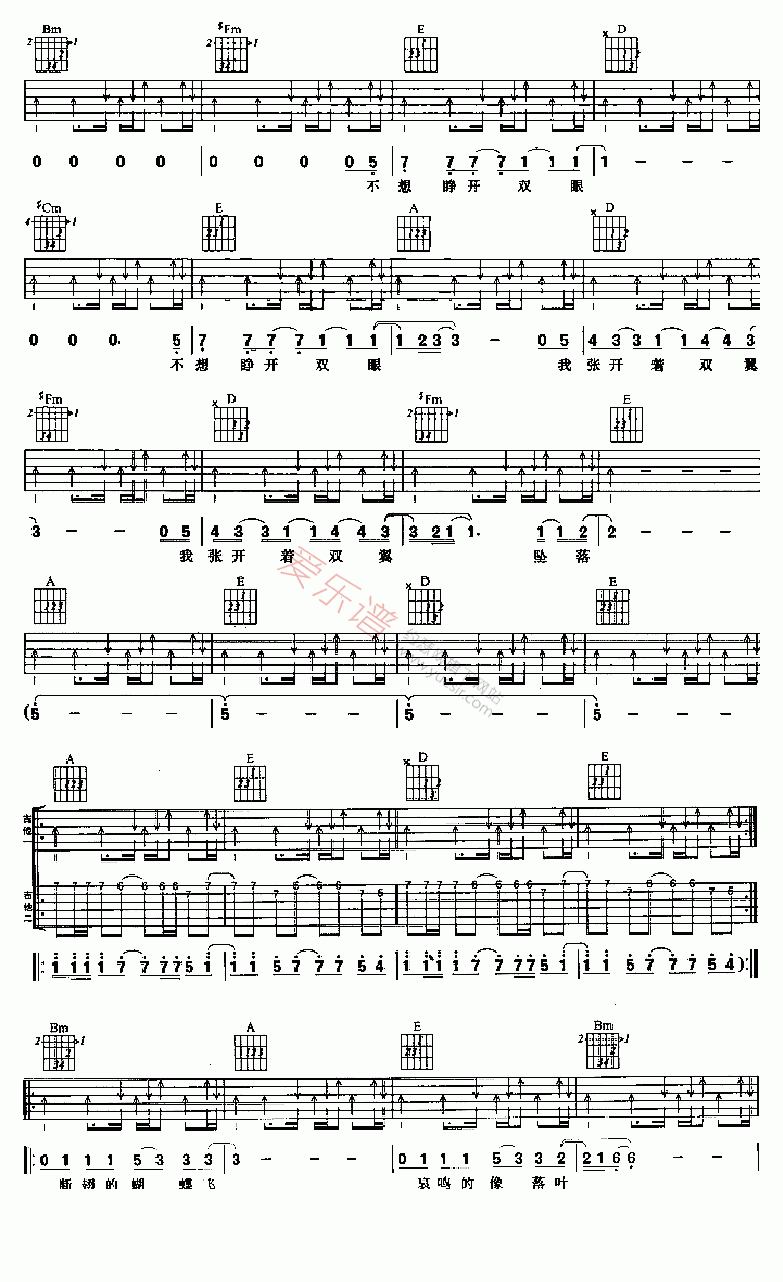 范逸臣《断翅蝴蝶飞》 吉他谱