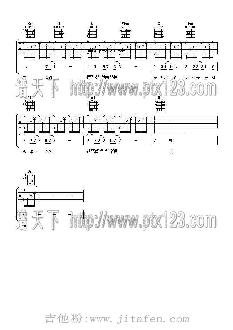 一个人的冬天 吉他谱