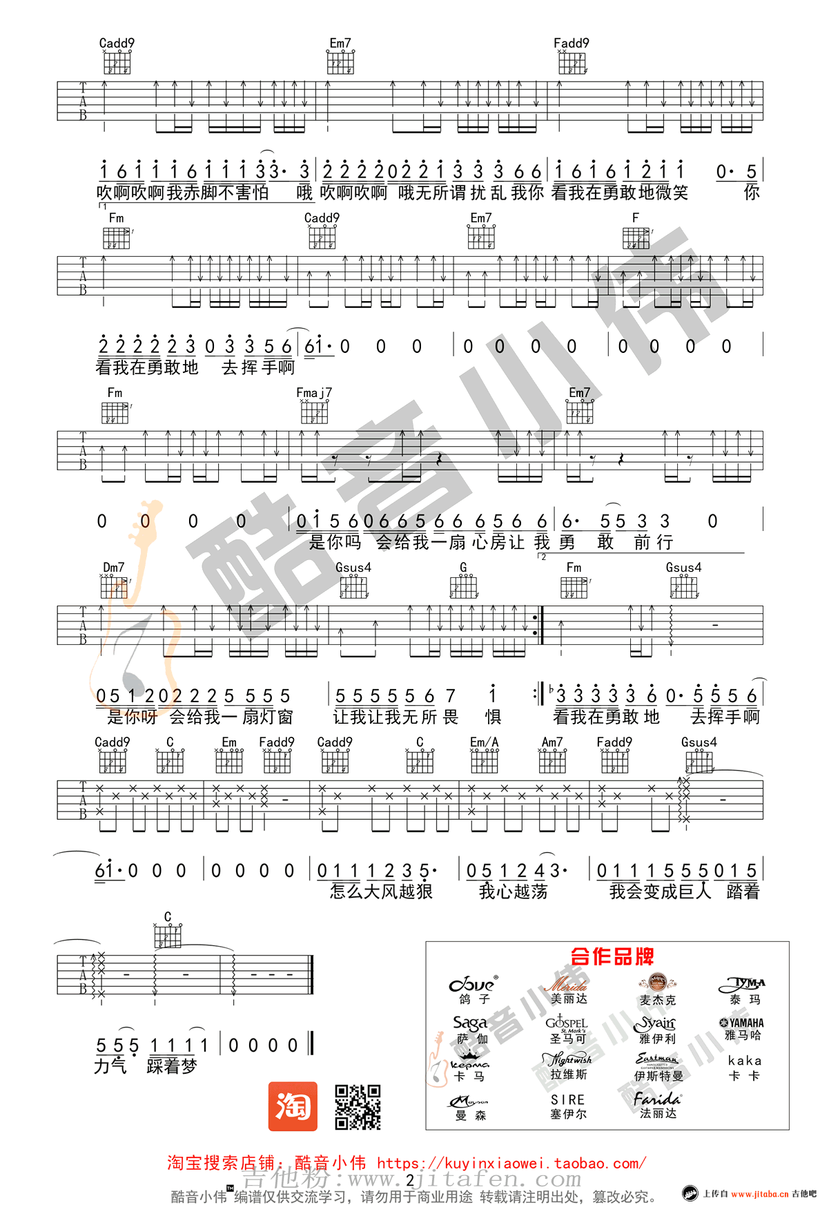 野子吉他谱C调原版_苏运莹_野子六线吉他弹唱图 吉他谱