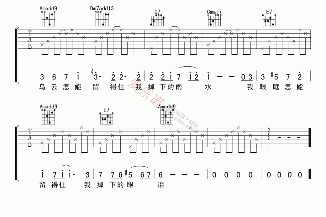 李行亮《一江水》 吉他谱