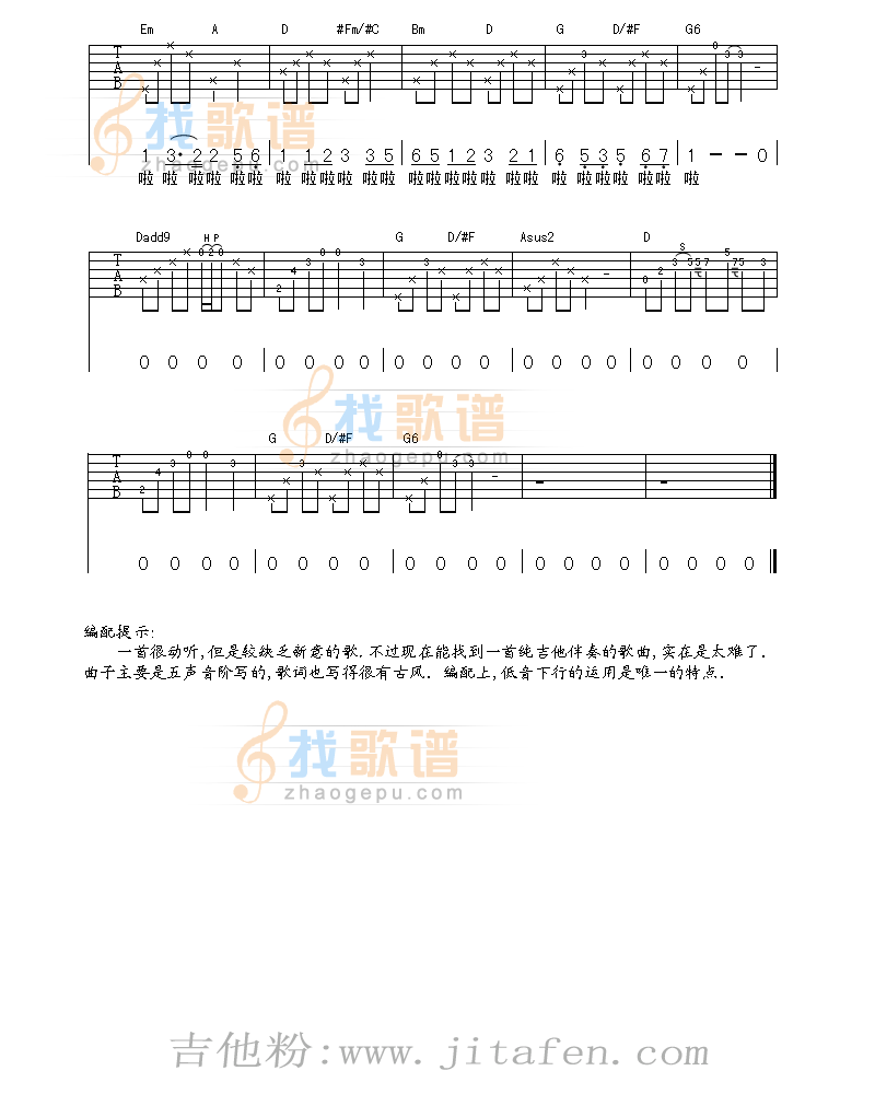 摇篮曲 吉他谱