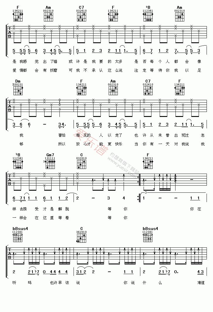 陈明《等你爱我》 吉他谱