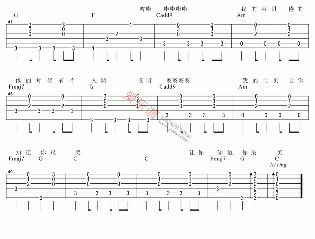 张悬《宝贝》 吉他谱