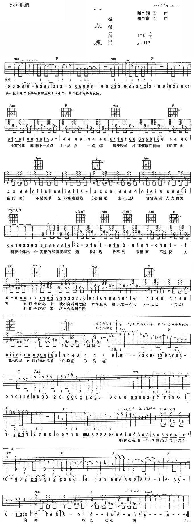 一点点 (伍佰 ) 吉他谱