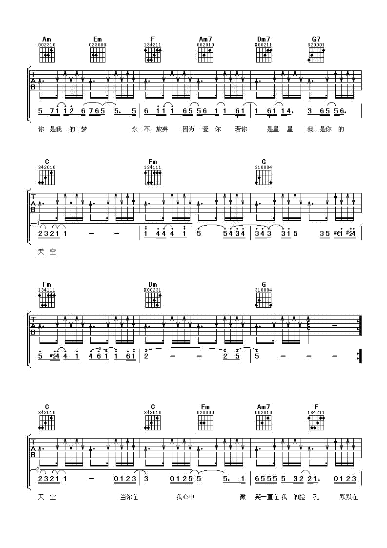 我是你的天空 吉他谱