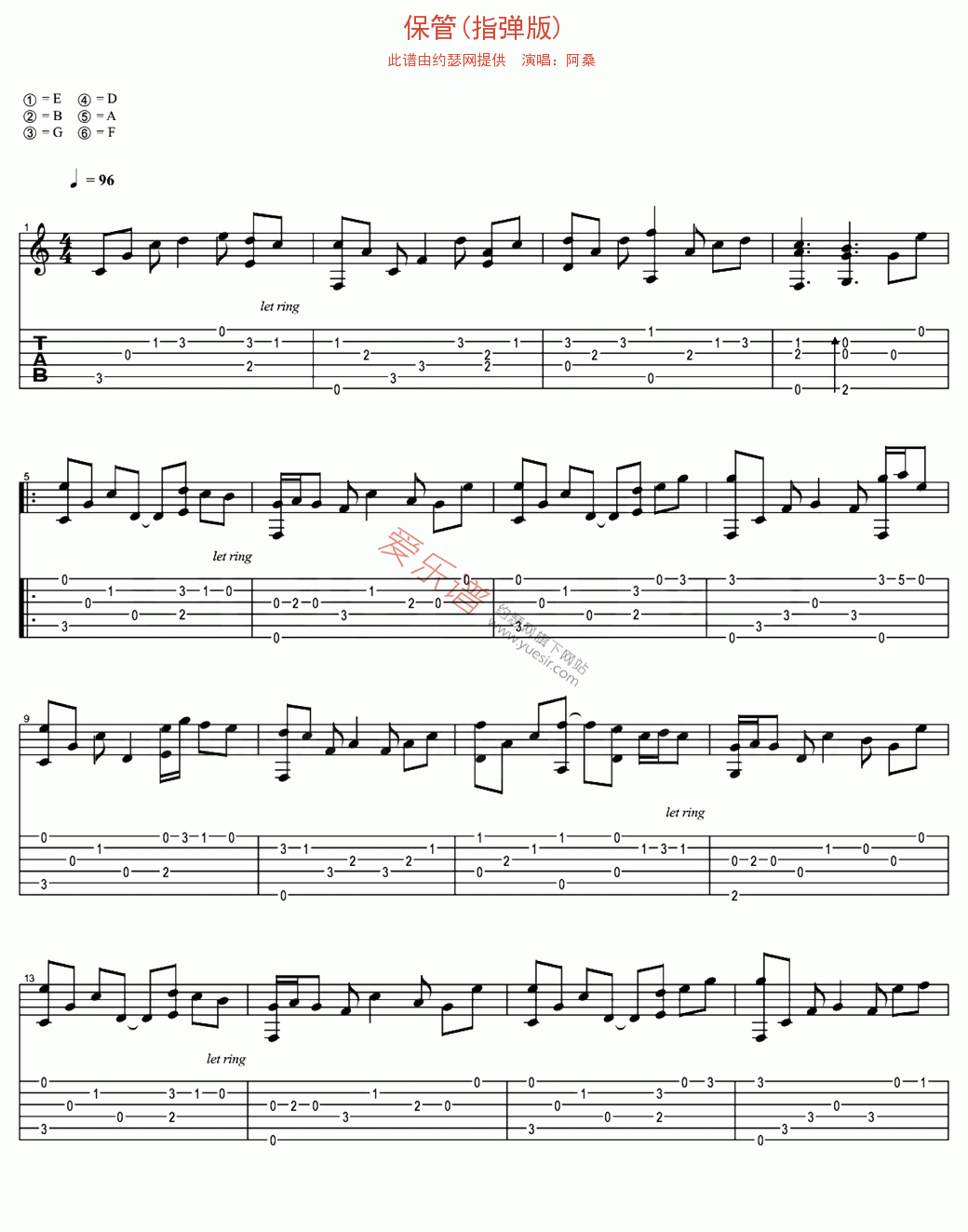 阿桑《保管(指弹版)》 吉他谱