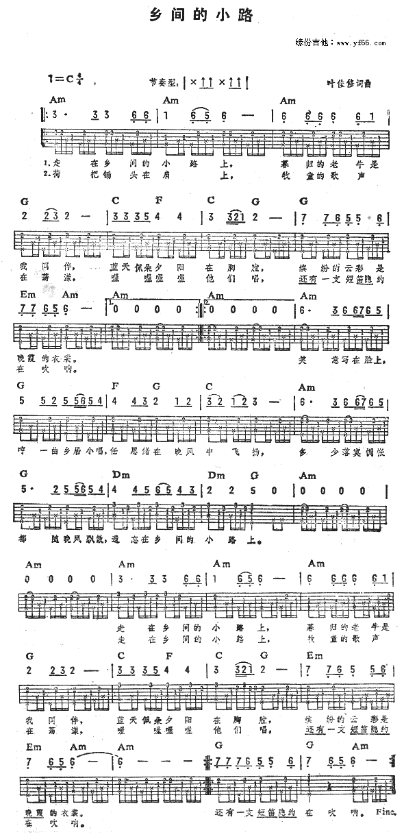 乡间的小路 吉他谱