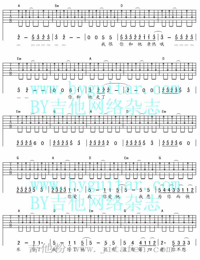 两个男朋友 吉他谱