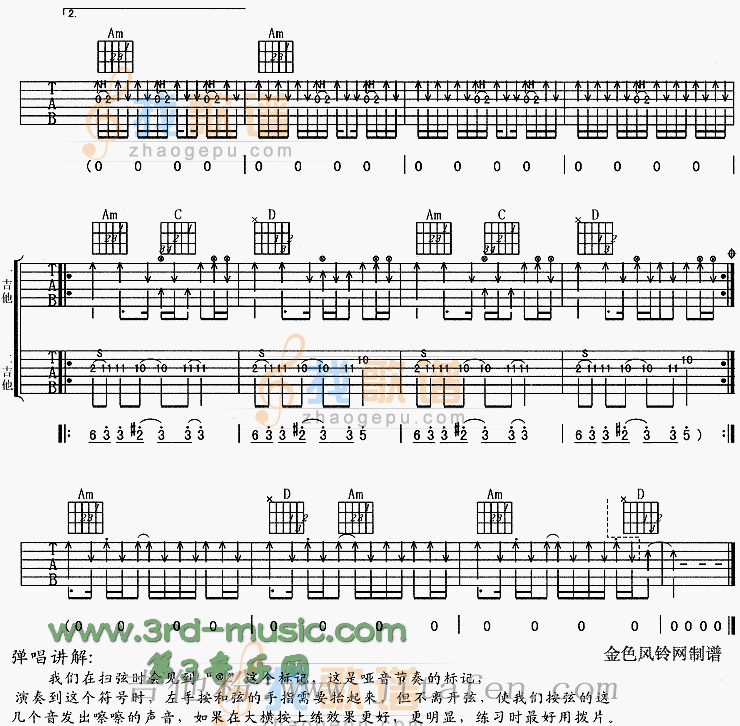 无能为力 吉他谱