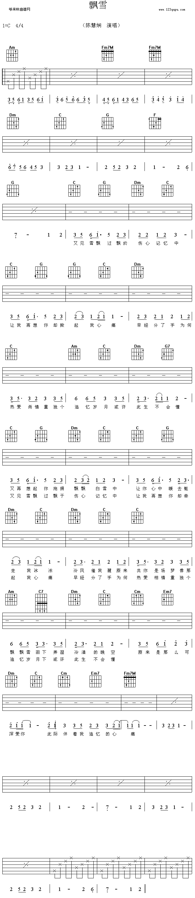 飘雪 (陈慧娴 ) 吉他谱