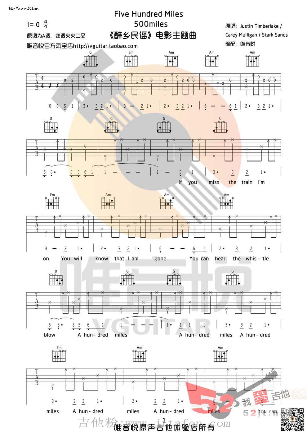 500miles G调完整版 five hundred miles 吉他谱