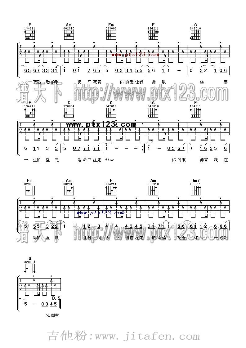 命中注定 吉他谱