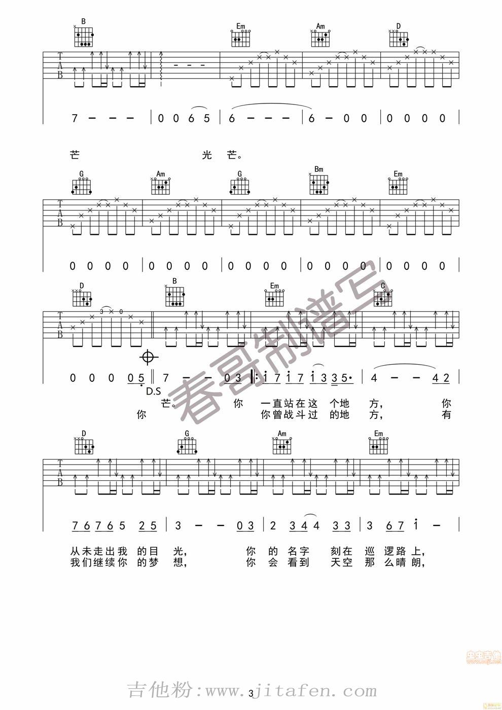 军徽的光芒-小曾-吉他图谱 吉他谱