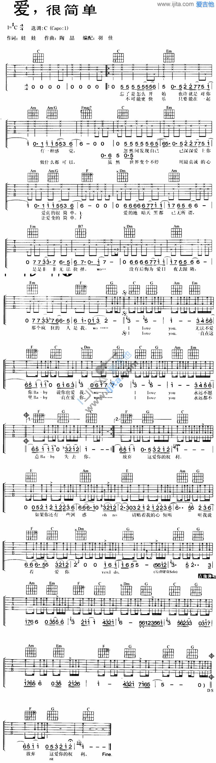 爱很简单 吉他谱