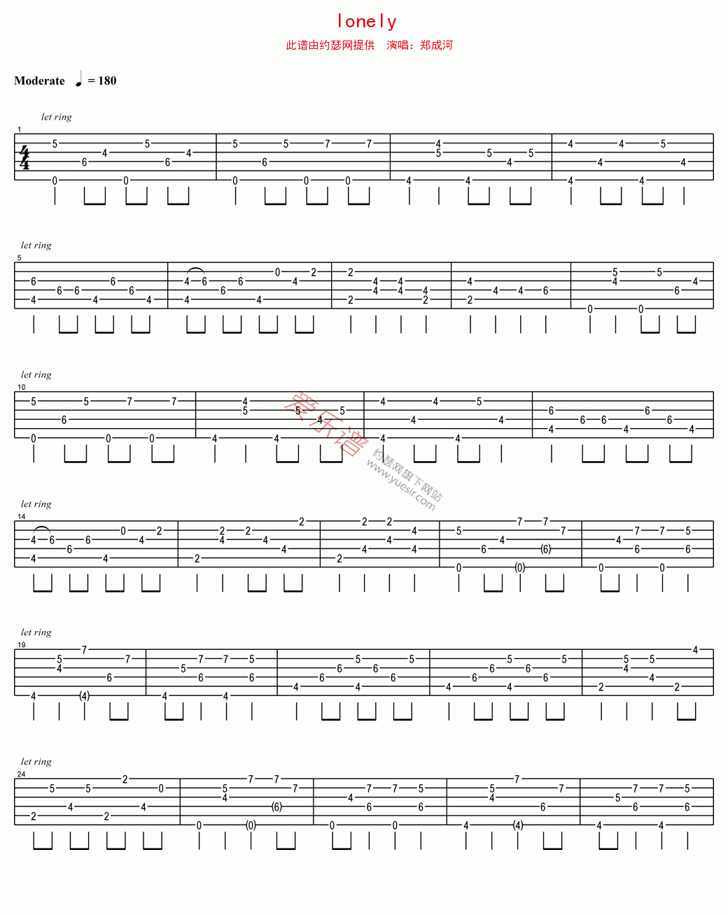 郑成河《lonely》 吉他谱