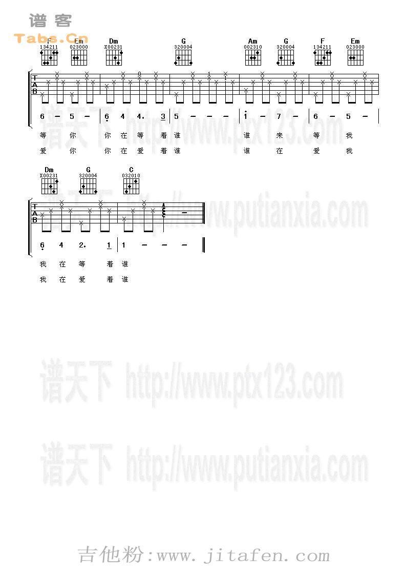 谁 完美版  吉他谱