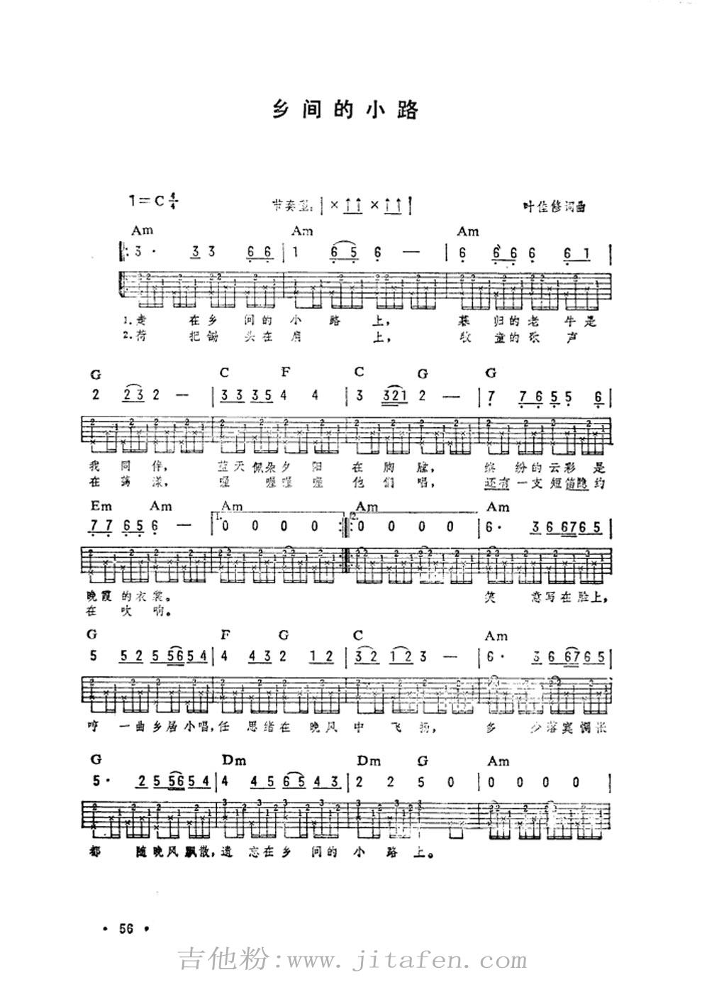 乡间小路 吉他弹唱 吉他谱
