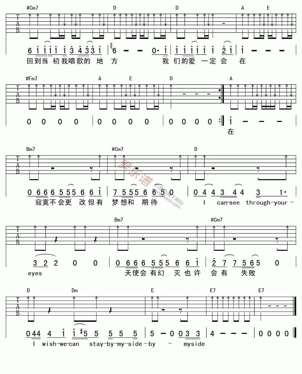 丁香晓晓《有一天我会回来》 吉他谱