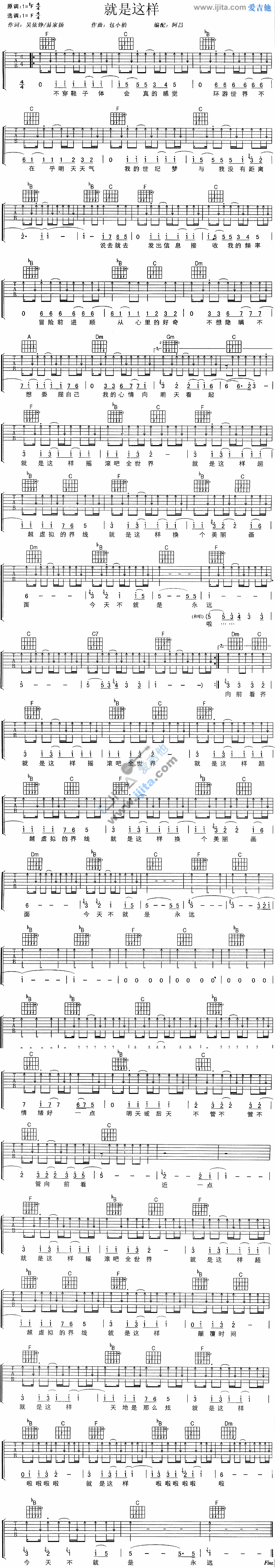 就是这样 吉他谱