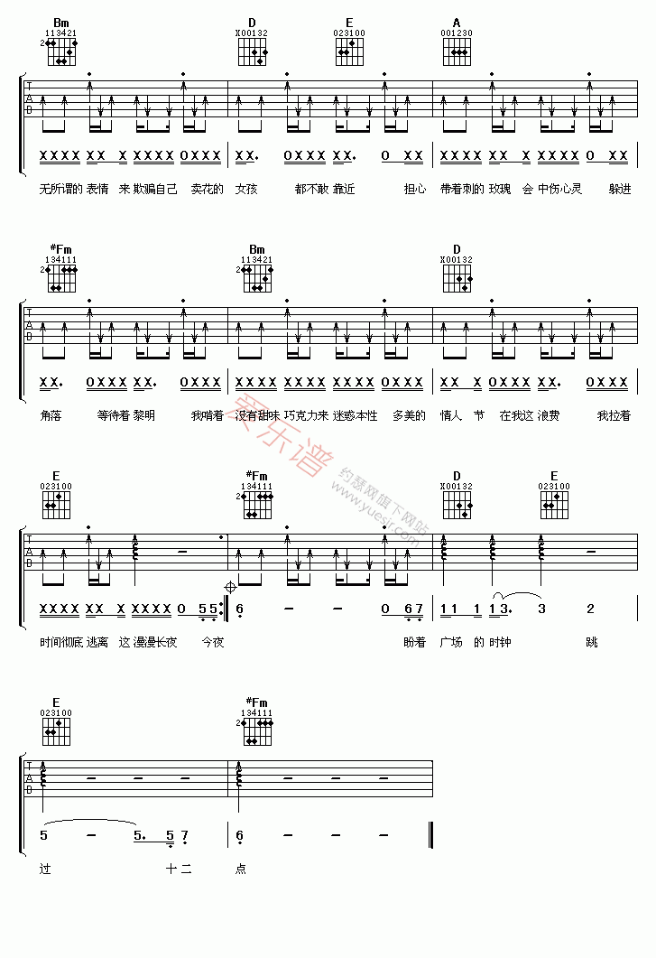 林锋《孤单情人节》 吉他谱