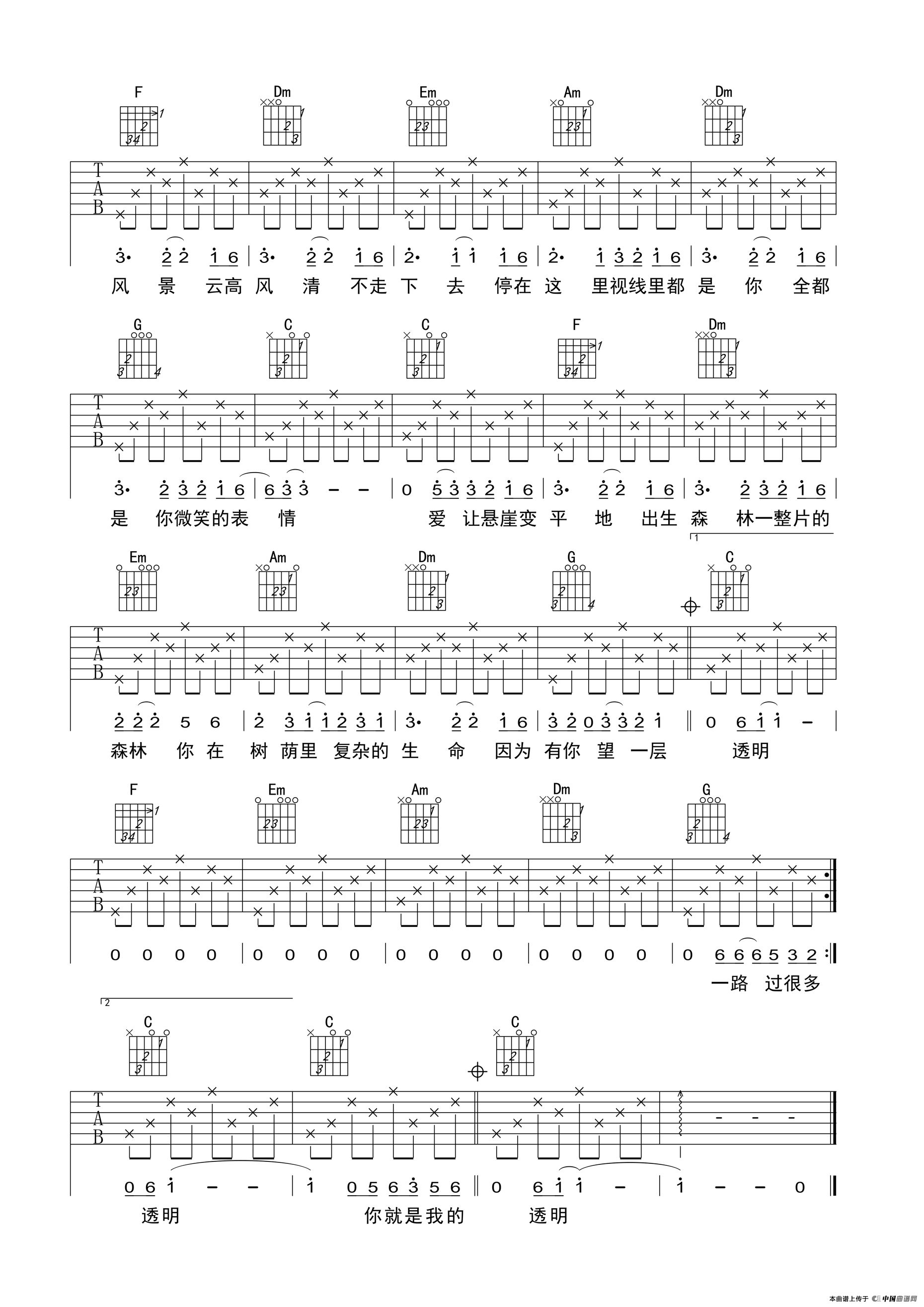 你是我的风景 吉他谱