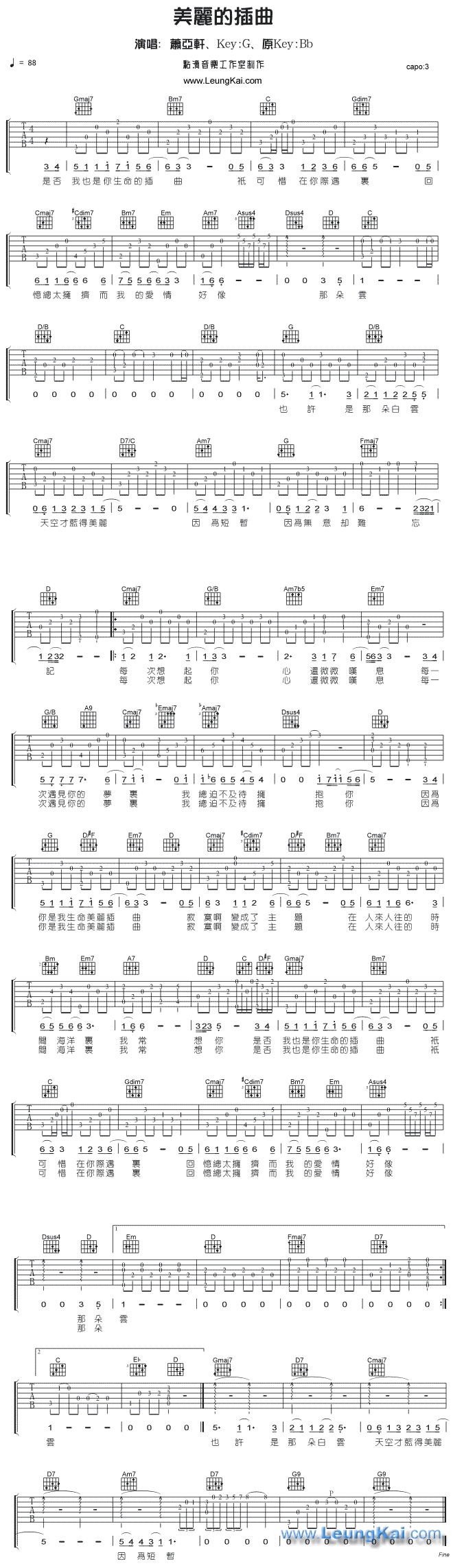 美丽的插曲 吉他谱