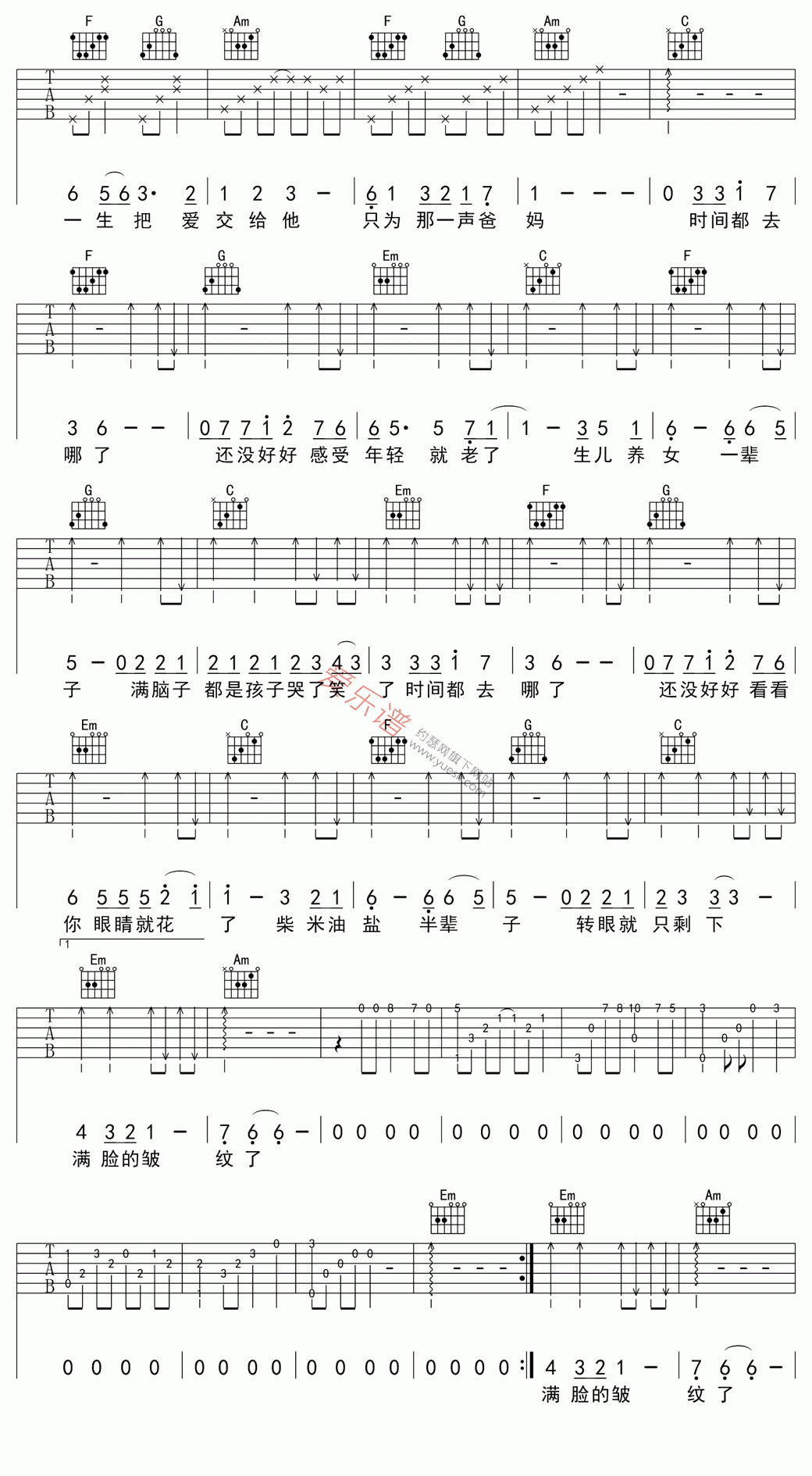 王铮亮《时间都去哪了》 吉他谱