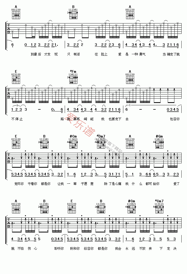 周蕙《最爱》 吉他谱