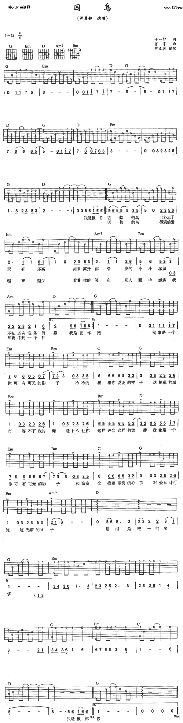 囚鸟 (彭羚 ) 吉他谱