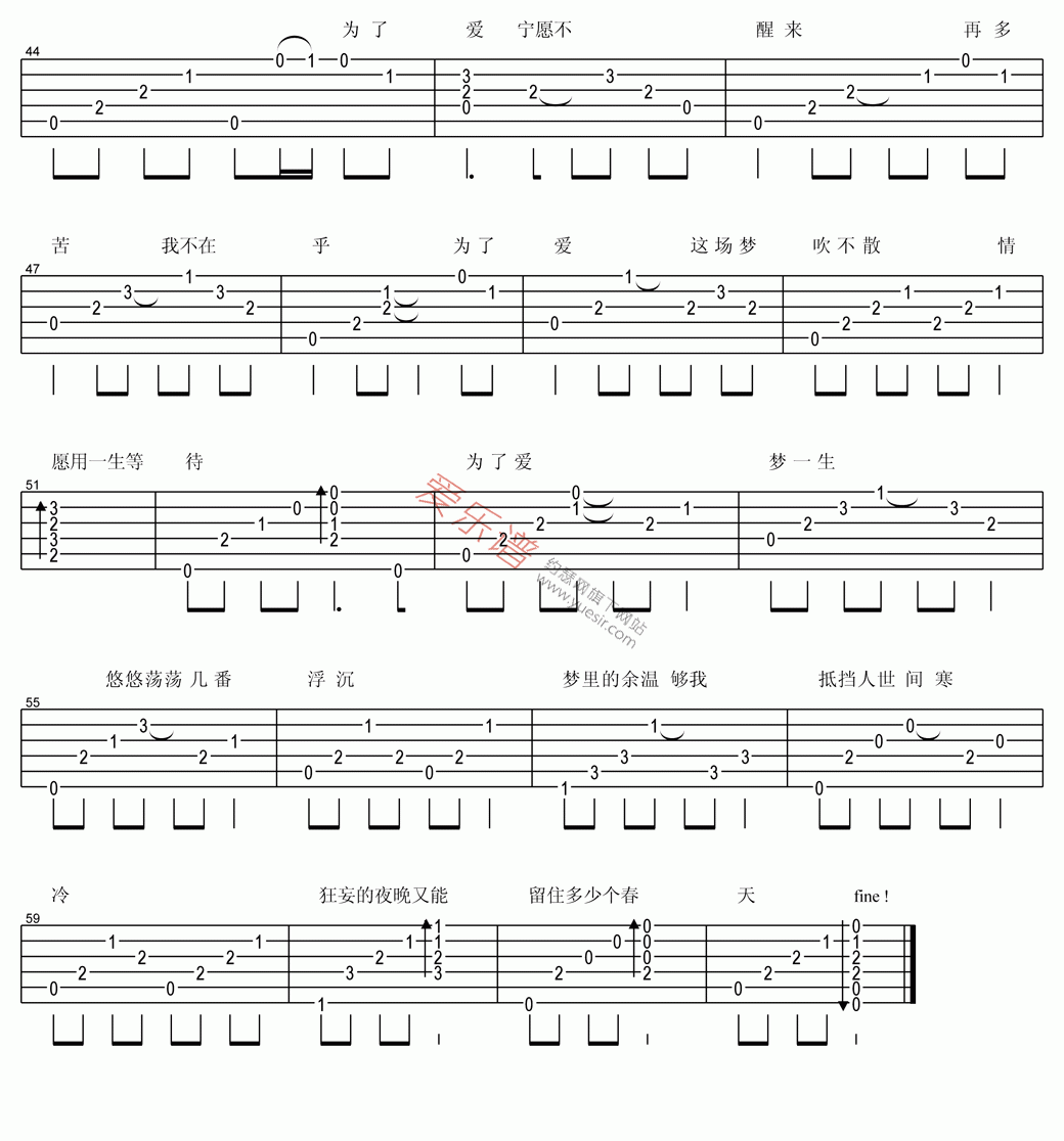 王杰《为了爱梦一生(指弹版)》 吉他谱