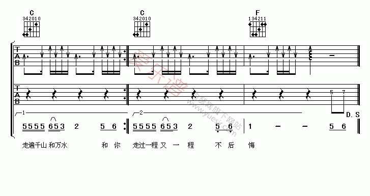 郭峰《甘心情愿》 吉他谱