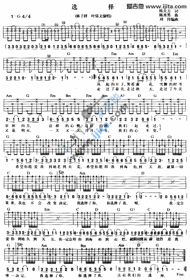 选择 吉他谱