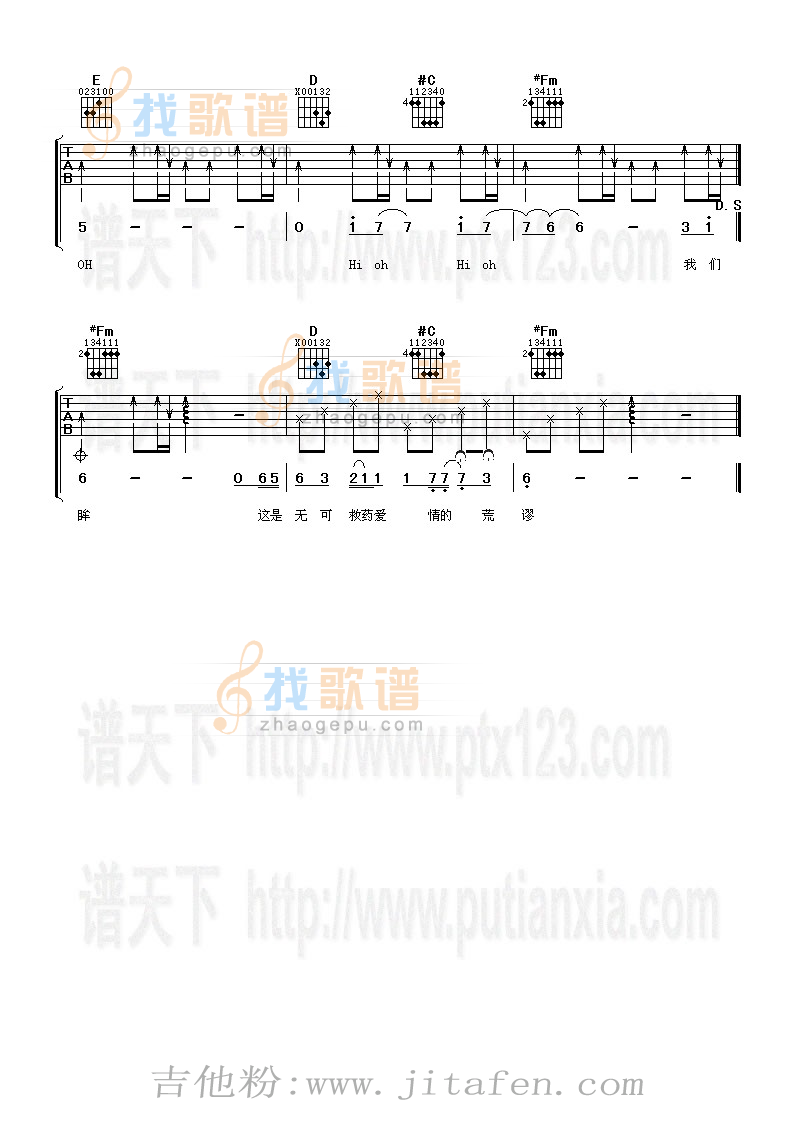 我们说好的 吉他谱