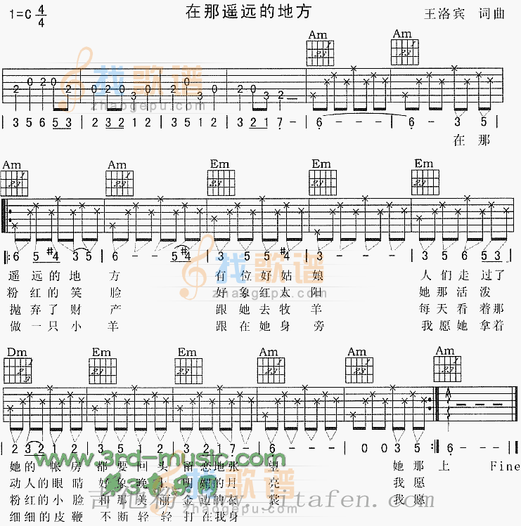 在那遥远的地方 吉他谱