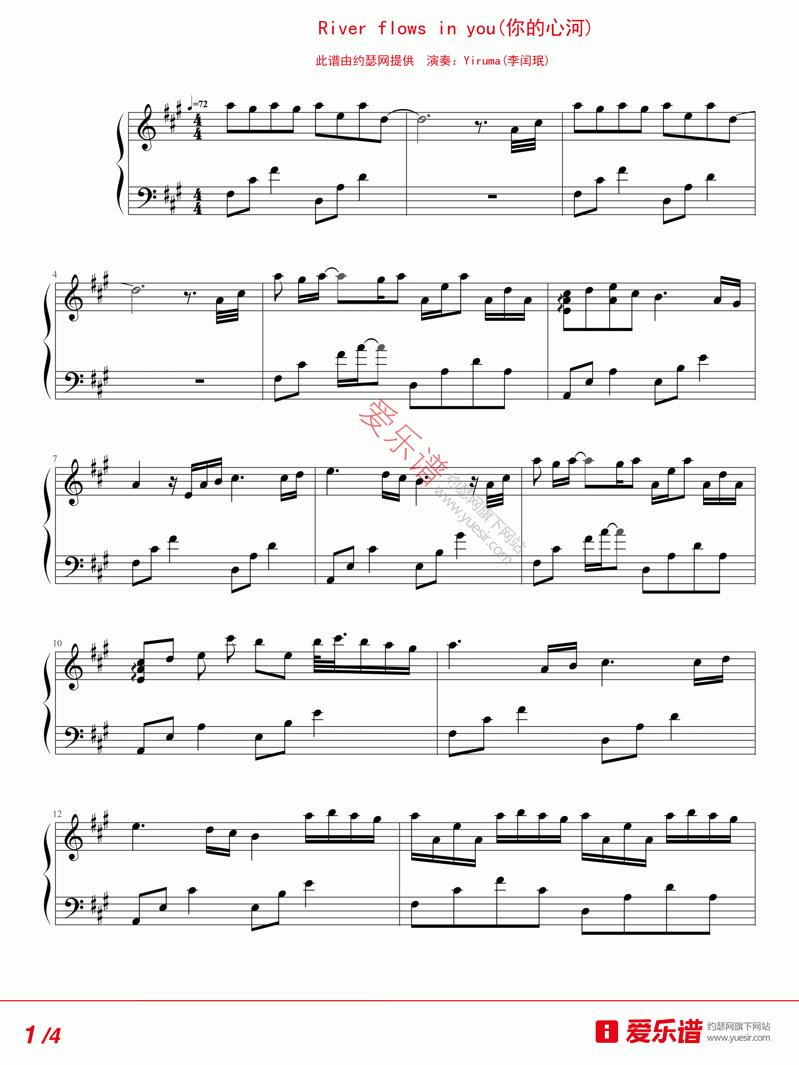 Yiruma(李闰珉)《River flows in you(你的心河)》 钢琴谱 吉他谱