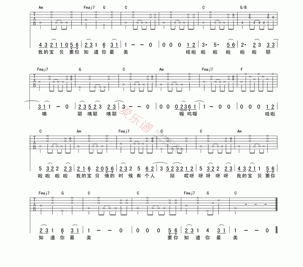 张悬《宝贝(高清版)》 吉他谱