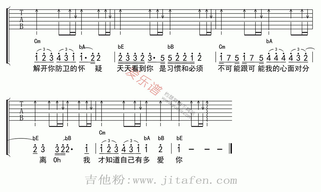 阿杜《天天看到你》 吉他谱