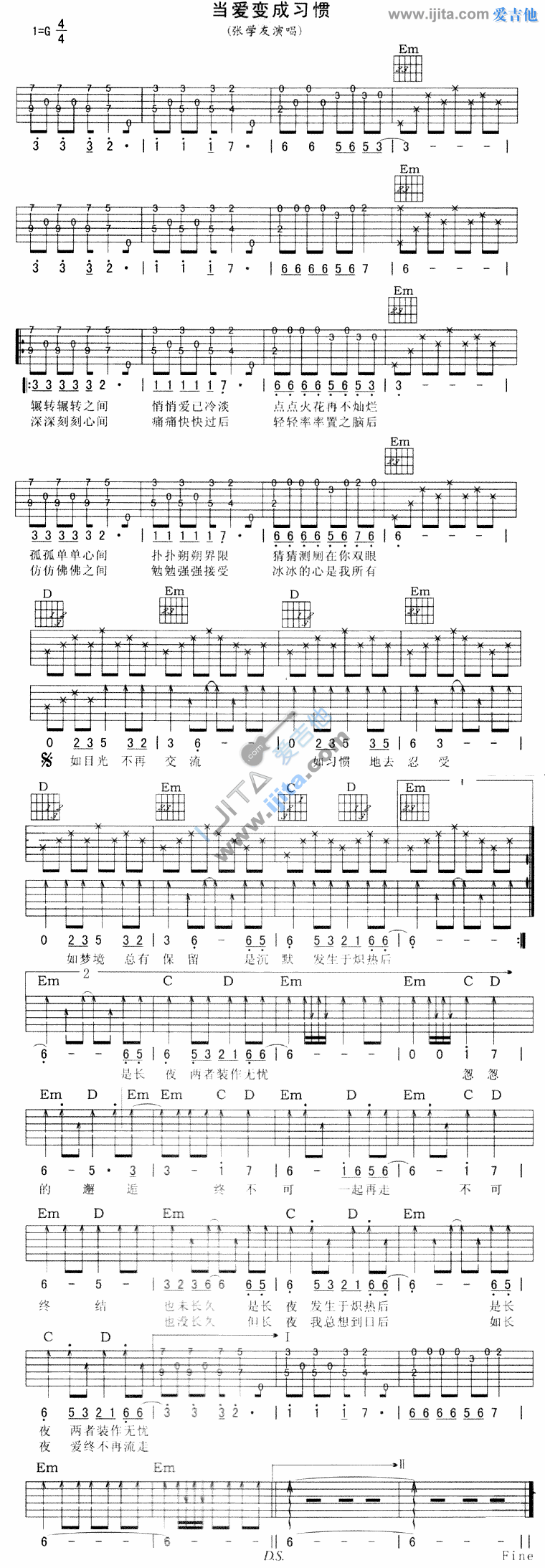 当爱变成习惯 吉他谱