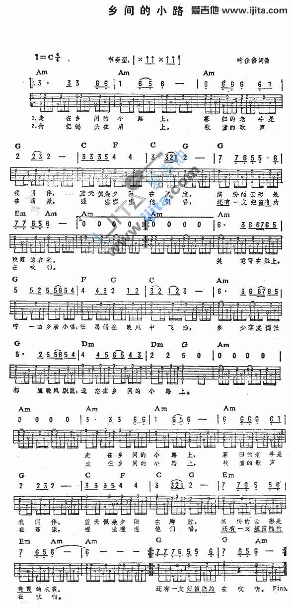 乡间的小路 吉他谱